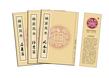 鞍山市杨公风水弟子班公司成立十五周年庆典学费大优惠开学通知